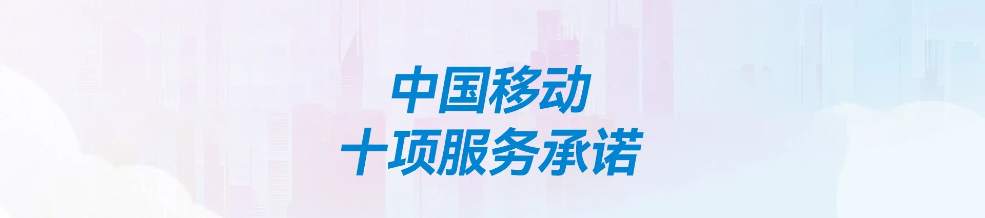 孝义市移动宽带