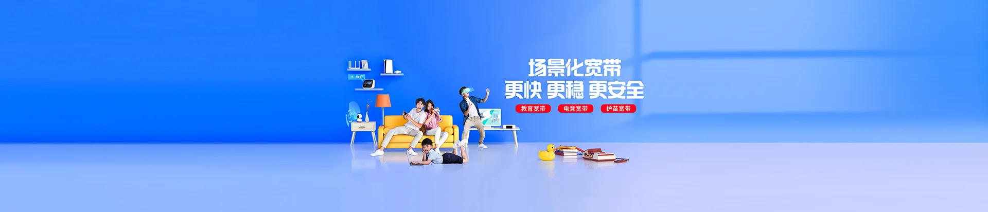 孝义市移动宽带